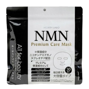 自然工房　MDSKIN LABO NMNプレミアムケアマスク 30枚入