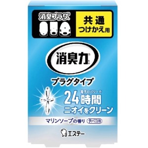 エステー 消臭力 プラグタイプ つけかえ マリンソープ ２０ｍｌ