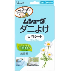 エステー　ムシューダ　ダニよけ　大判シート２枚入り