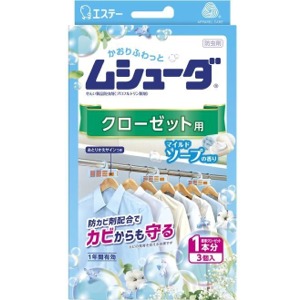 エステー　ムシューダ１年間有効クローゼット用マイルドソープ３個入り