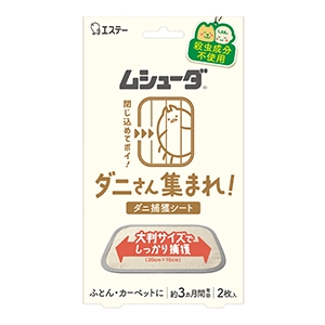 エステー　ムシューダ　ダニさん集まれダニ捕獲シート２枚