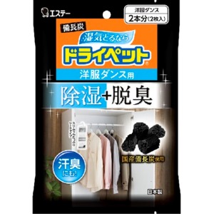 エステー　備長炭ドライペット　洋服ダンス用　２シート