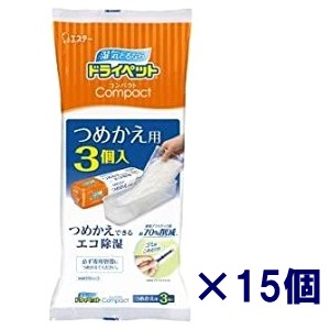 【ケース売り】エステー　ドライペット　コンパクト 詰替 ×3P　(除湿剤）×15個入り