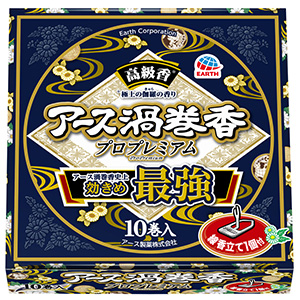 アース製薬　アース渦巻香　プロプレミアム　１０巻函入