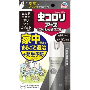 アース製薬　おすだけアースレッド 無煙プッシュ イヤな虫用 80プッシュ２０ｍｌ