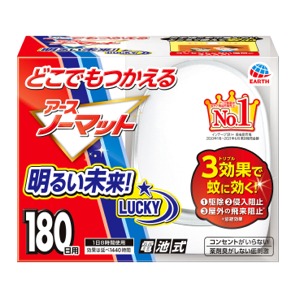 アース製薬　どこでもつかえるアースノーマット　１８０日セット