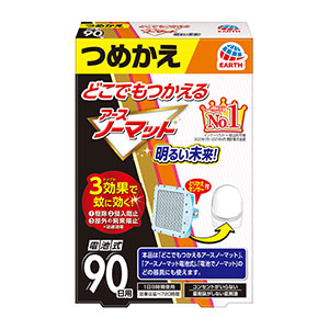 アース製薬  どこでもつかえるアースノーマット９０日つけかえ１個