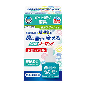 アース製薬  ヘルパータスケ  良い香りに変える消臭ノーマットつめかえ快適グリーンの香り４５ｍｌ