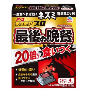 アース製薬　デスモアプロ　最後の晩餐　トレータイプ　４個