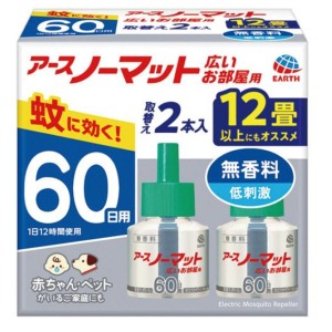 アース製薬　アースノーマット　広いお部屋用　取替えボトル　６０日　無香料２本入