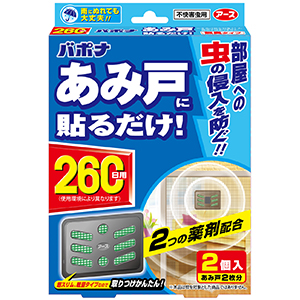 アース製薬　バポナ　あみ戸に貼るだけ　２６０日用　2個入り