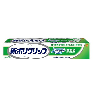 アース製薬　新ポリグリップ　無添加　75Ｇ