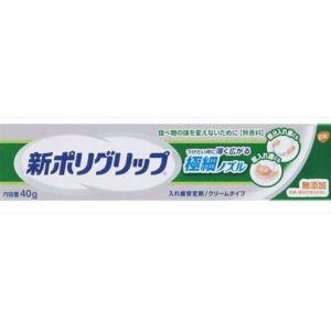 アース製薬　新ポリグリップ　極細ノズル　４０ｇ