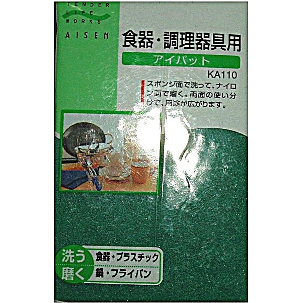アイセン工業　アイパッド KA110