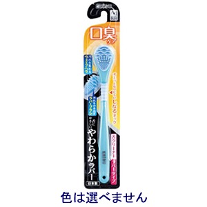 エビス やわらか舌クリーナー 1個