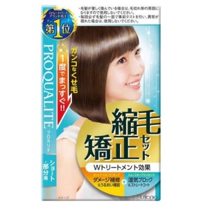 ウテナ ＰＱ　縮毛矯正セット　ショート用１３０ｇ