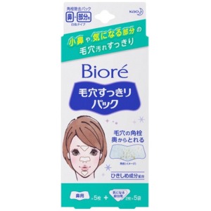 花王　ビオレ　毛穴すっきりパック鼻用+気になる部分１５枚入