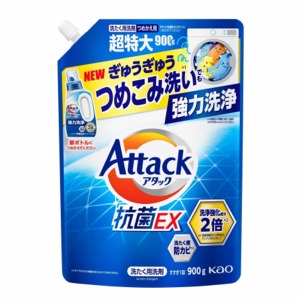 【数量限定】花王　アタック抗菌ＥＸ　つめかえ用　９００ｇ　洗濯用液体洗剤
