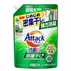 【数量限定】花王　アタック抗菌ＥＸ　部屋干し用　つめかえ８５０ｇ洗濯用液体洗剤