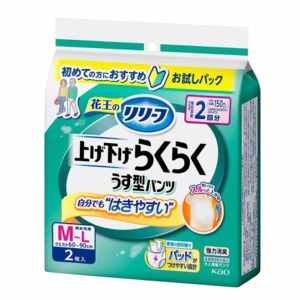 花王　リリーフ　パンツタイプ上げ下げらくらくうす型パンツ２回分　Ｍ－Ｌ２枚