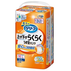 花王　リリーフ パンツタイプ 上げ下げラクラク うす型パンツ 3回 ＭーＬ22枚