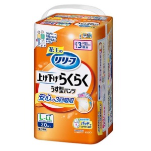 花王　リリーフ パンツタイプ 上げ下げラクラク うす型パンツ 3回 L-LL20枚