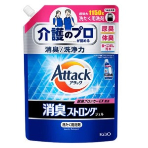 花王　アタック消臭　ストロングジェル　つめかえ用１１５０ｇ