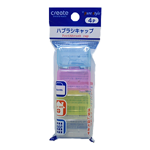 クリエイト デントファイン ハブラシキャップ ４個入