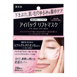 クラシエ　肌美精　アイバッグ　リフトマスク　２８枚　部分用シートマスク