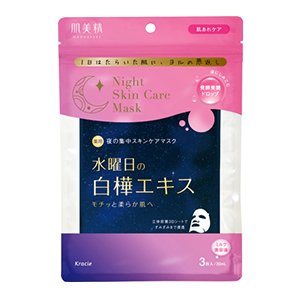 クラシエ　肌美精　薬用水曜のナイトスキンケアマスク３枚