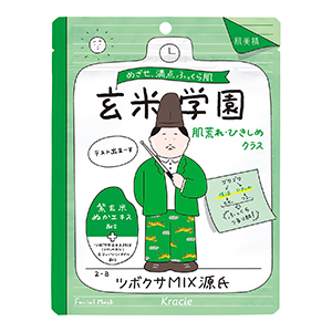 クラシエ　肌美精　トリートメントマスク　肌荒れひきしめ１０枚