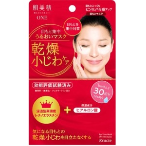 クラシエ　肌美精　目もと集中　リンクルケアマスク 60枚