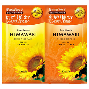 クラシエ　ディアボーテ　トライアルセットリッチ＆リペア