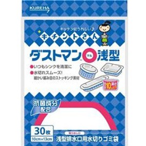 クレハ　キチントさん ダストマン 浅型　マル　30枚
