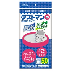 クレハ　ダストマン　マル５０枚