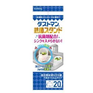 クレハ　ダストマン　抗菌スタンド２０枚