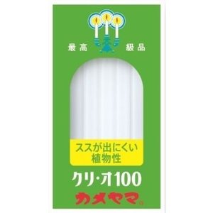 カメヤマ　ローソク　クリオ１００　２０本