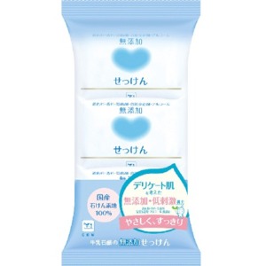 牛乳石鹸　カウブランド　無添加石鹸３Ｐ