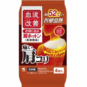 桐灰化学　血流改善　肩ホットン４枚