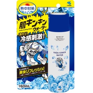 小林製薬　熱中対策　肌キンキンウォーター１６０ｍｌ