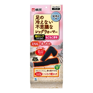 小林製薬　桐灰　足の冷えない不思議なレッグウォーマー 超ロング もこもこ厚手　１足