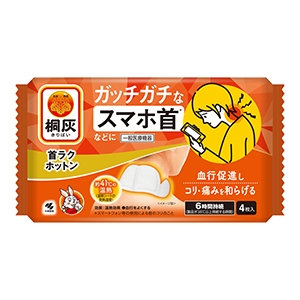小林製薬　桐灰　首ラクホットン　４個