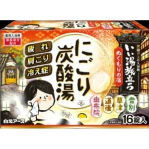 白元アース　いい湯旅立ち　にごり炭酸湯　ぬくもりの宿１６錠入