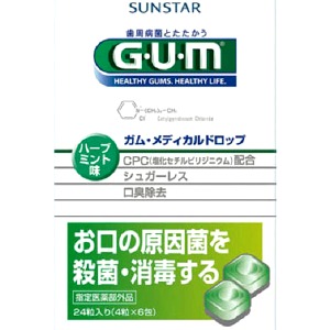 サンスター　ガム　メディカルドロップ　ハーブミント　24粒