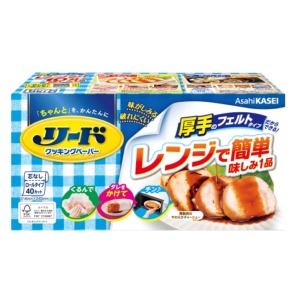 旭化成　リード クッキングペーパー　レギュラー ４０枚