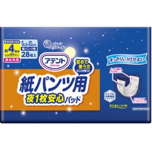 大王製紙  アテント紙パンツ尿とりパッドぴったり超安心４回吸収２８枚