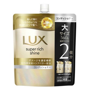 ユニリーバ　ラックス スーパーリッチシャイン ダメージリペア 補修コンディショナー つめかえ５６０ｇ
