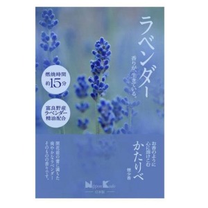 日本香堂 かたりべ　ラベンダー　ミニ５０ｇ