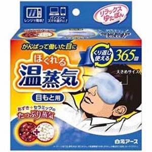 白元アース　リラックスゆたぽん目もと用　ｆｏｒＭＥＮ１個