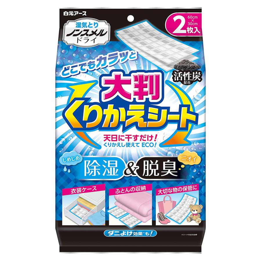 白元アース　ノンスメルドライ　大判くりかえシート２枚入